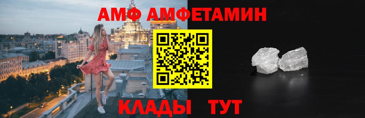 Amphetamine VHQ Апшеронск