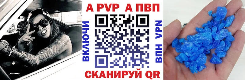 Альфа ПВП мука  Апшеронск 