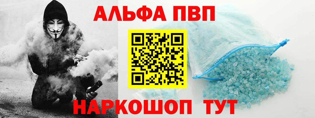 А ПВП мука Апшеронск