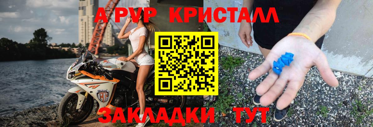 APVP СК КРИС Апшеронск