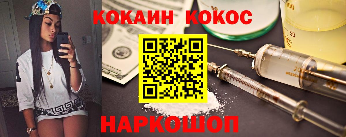 КОКАИН Эквадор Апшеронск