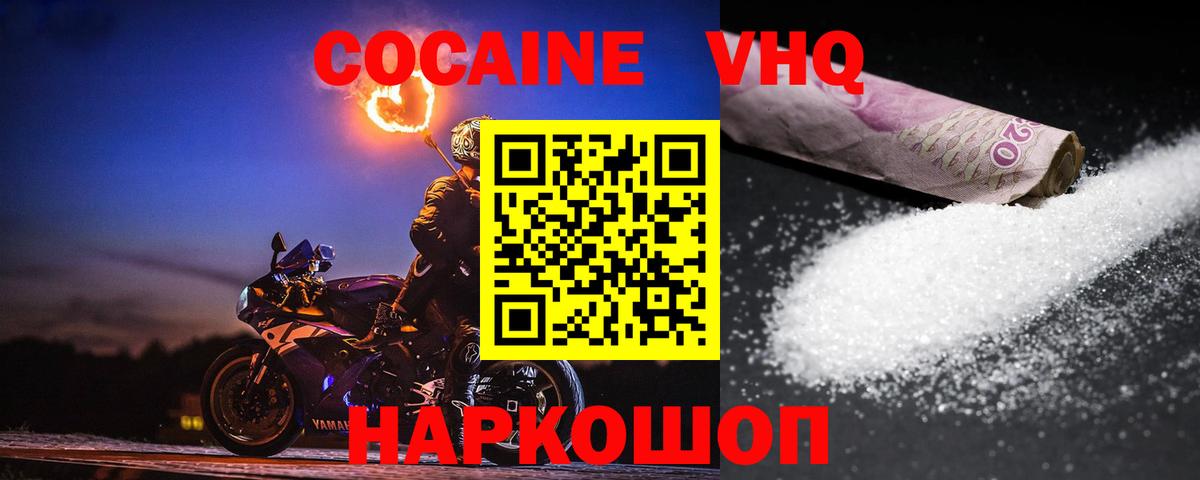 Апшеронск  Cocaine Перу  Кокаин Columbia  Вход с VPN 