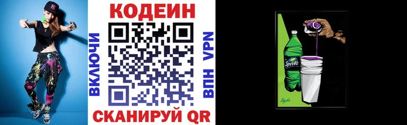 купить наркоту  Апшеронск  Кодеин Purple Drank 