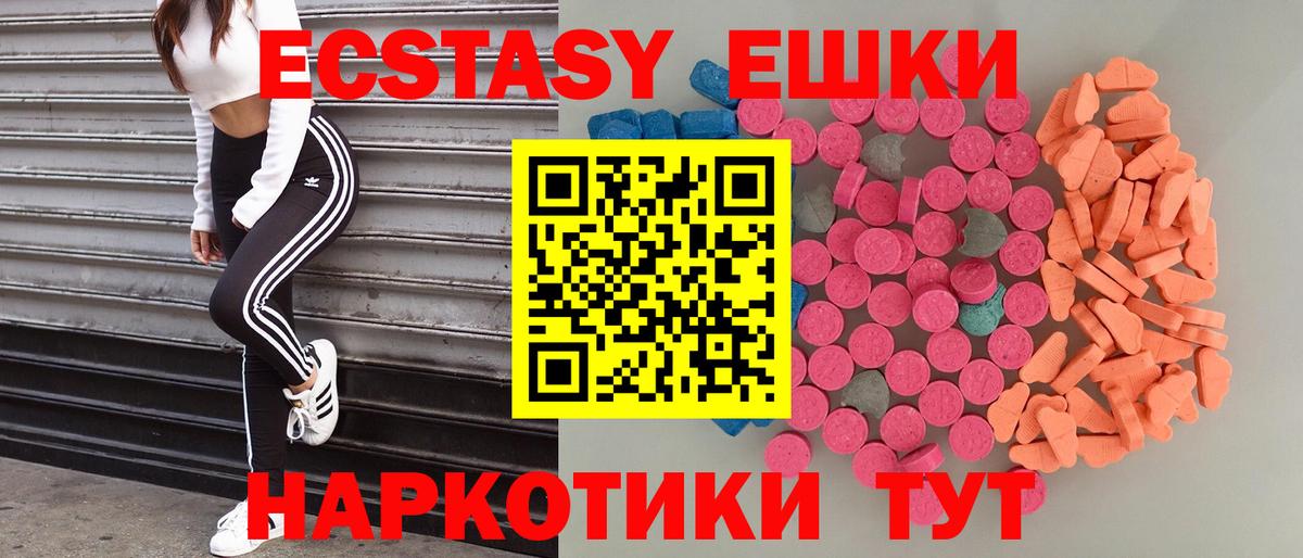 Ecstasy DUBAI  ЭКСТАЗИ  Апшеронск 