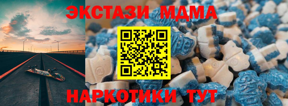 Ecstasy таблы  купить  цена  МЕГА ссылки  Вход с VPN  ЭКСТАЗИ  Апшеронск 