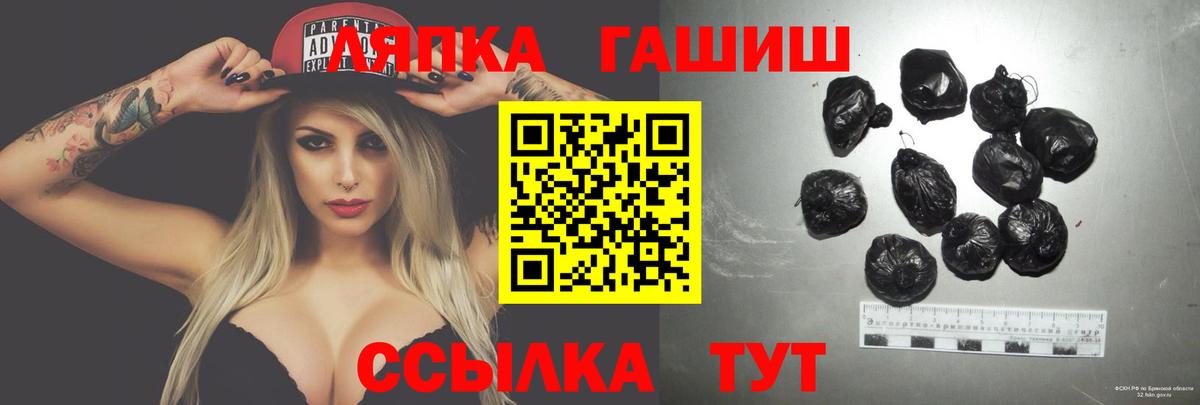 Гашиш ice o lator Апшеронск