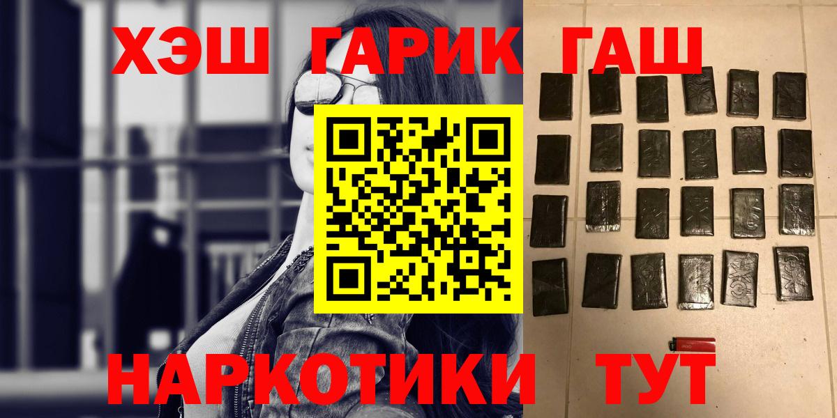 ГАШИШ Cannabis  ГАШИШ  дарнет шоп  Апшеронск  ГАШ ice o lator 