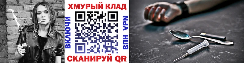 ГЕРОИН хмурый  цена   Апшеронск 