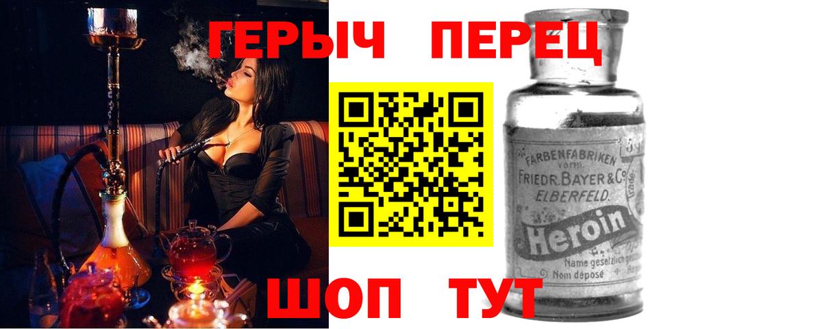 ГЕРОИН Афган  ГЕРОИН  Апшеронск  Вход с VPN 