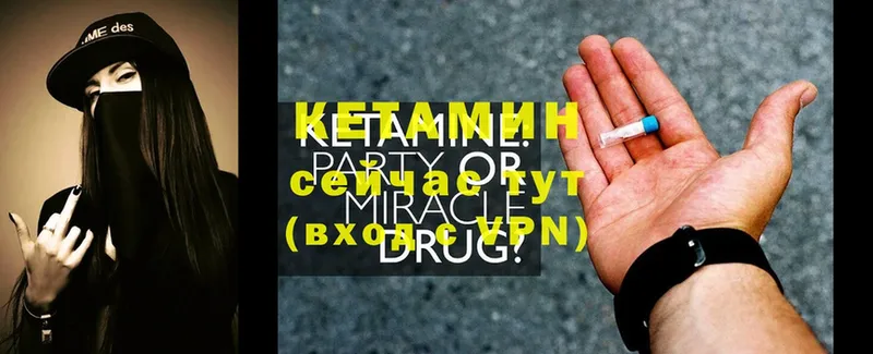 Кетамин ketamine  Апшеронск 