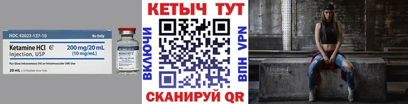 КЕТАМИН VHQ  Апшеронск 
