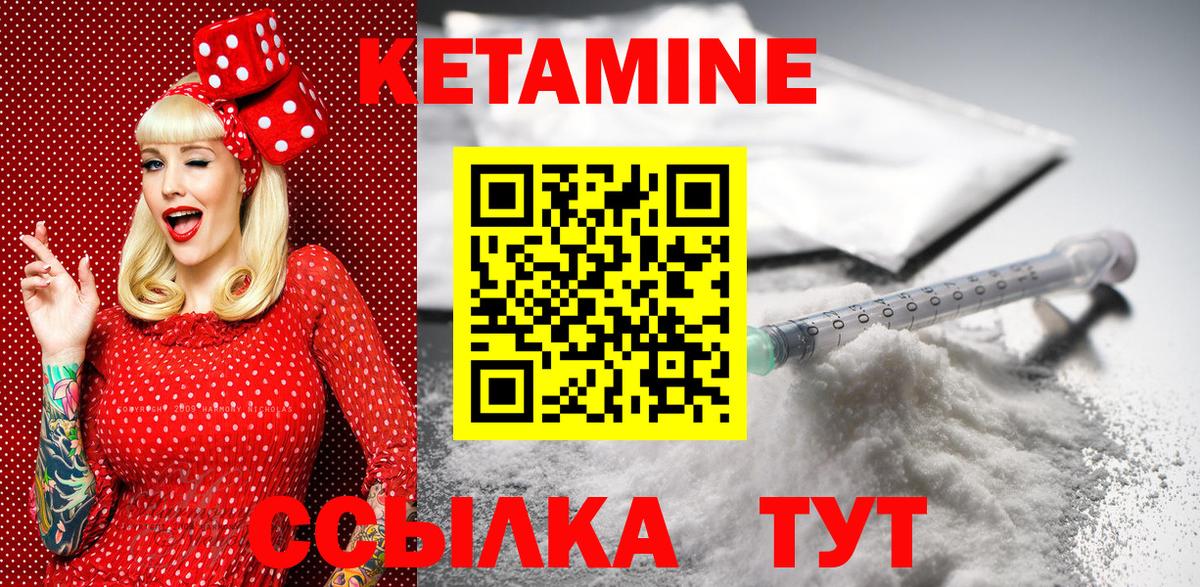Кетамин VHQ Апшеронск