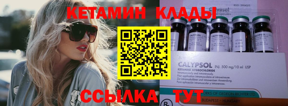 Апшеронск  Кетамин ketamine  Вход с VPN 