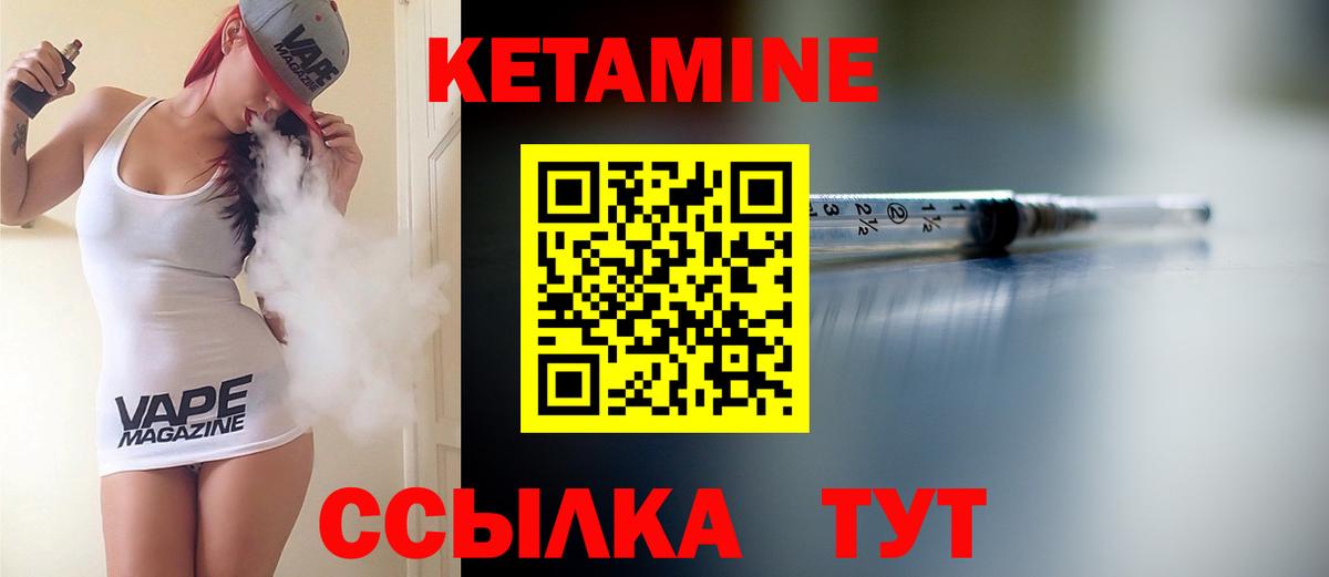 КЕТАМИН VHQ  Кетамин ketamine  Апшеронск 