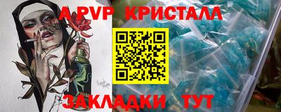Альфа ПВП Апшеронск
