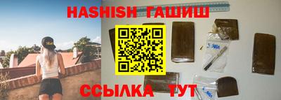 гашишное масло Аргун