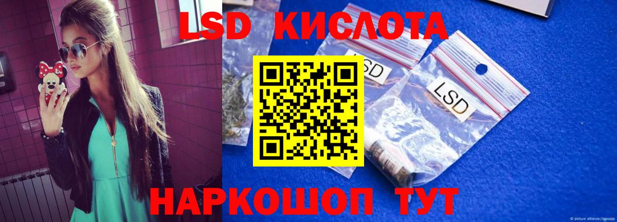 LSD-25 экстази ecstasy Апшеронск