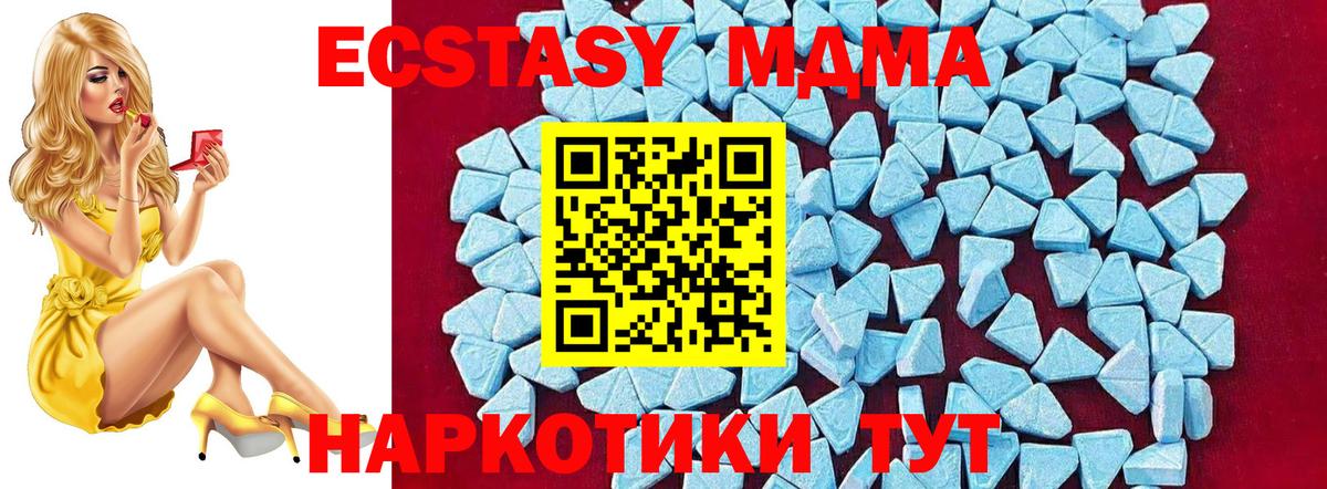 MDMA молли  МДМА  Апшеронск  MDMA кристаллы  Вход с VPN 