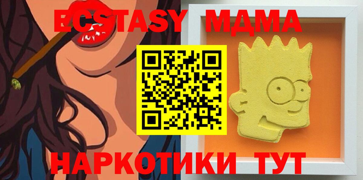 МДМА кристаллы  МДМА  Апшеронск  MDMA кристаллы 