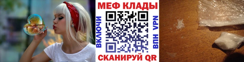 МЕФ mephedrone  гидра вход  Апшеронск 