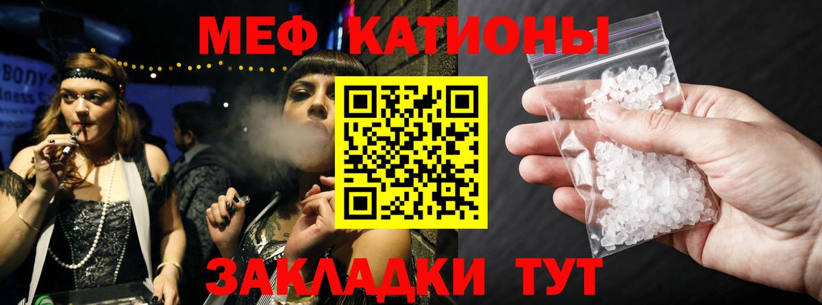 МЕФ кристаллы Апшеронск
