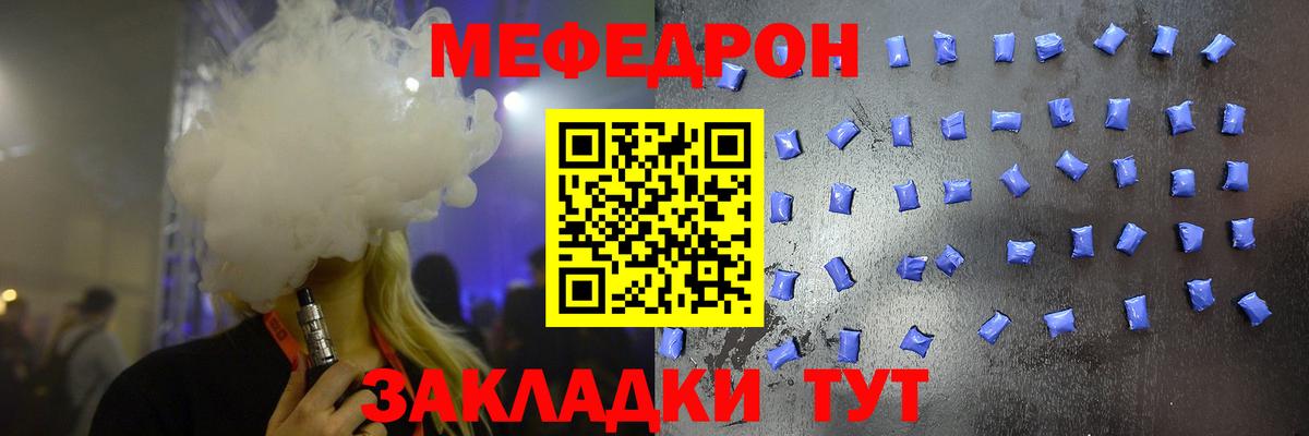 Мефедрон  Меф mephedrone  Апшеронск  Меф  Вход с VPN  МЕФ кристаллы 