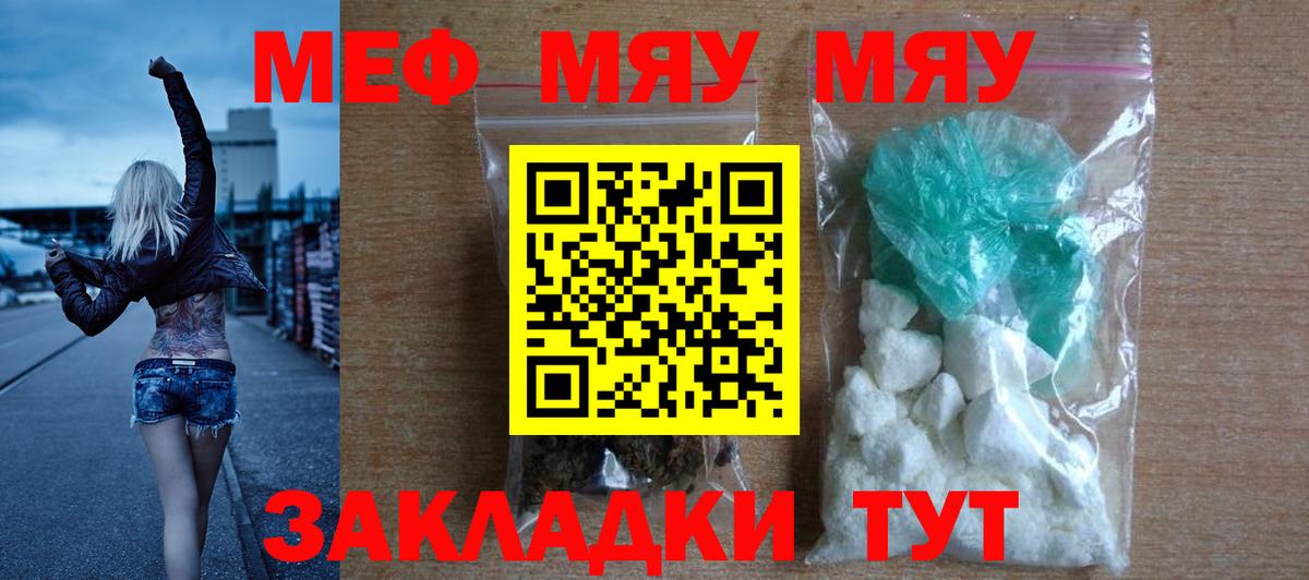 Меф  МЯУ-МЯУ mephedrone  Апшеронск  где продают   ссылка на мегу ссылка  МЯУ-МЯУ mephedrone 