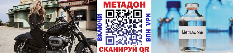 МЕТАДОН кристалл  Апшеронск 