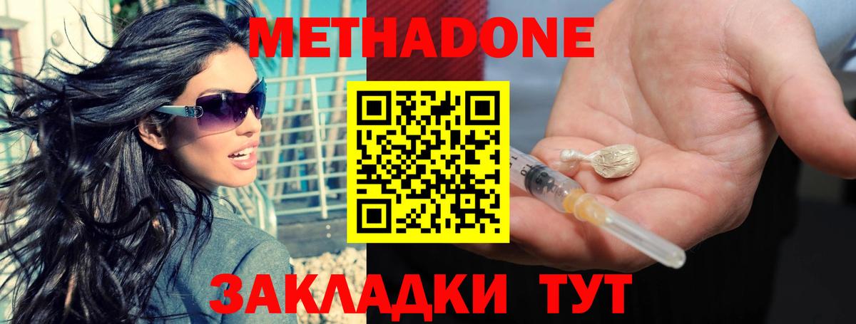 Метадон кристалл  Вход с VPN  МЕГА ссылки  Апшеронск 