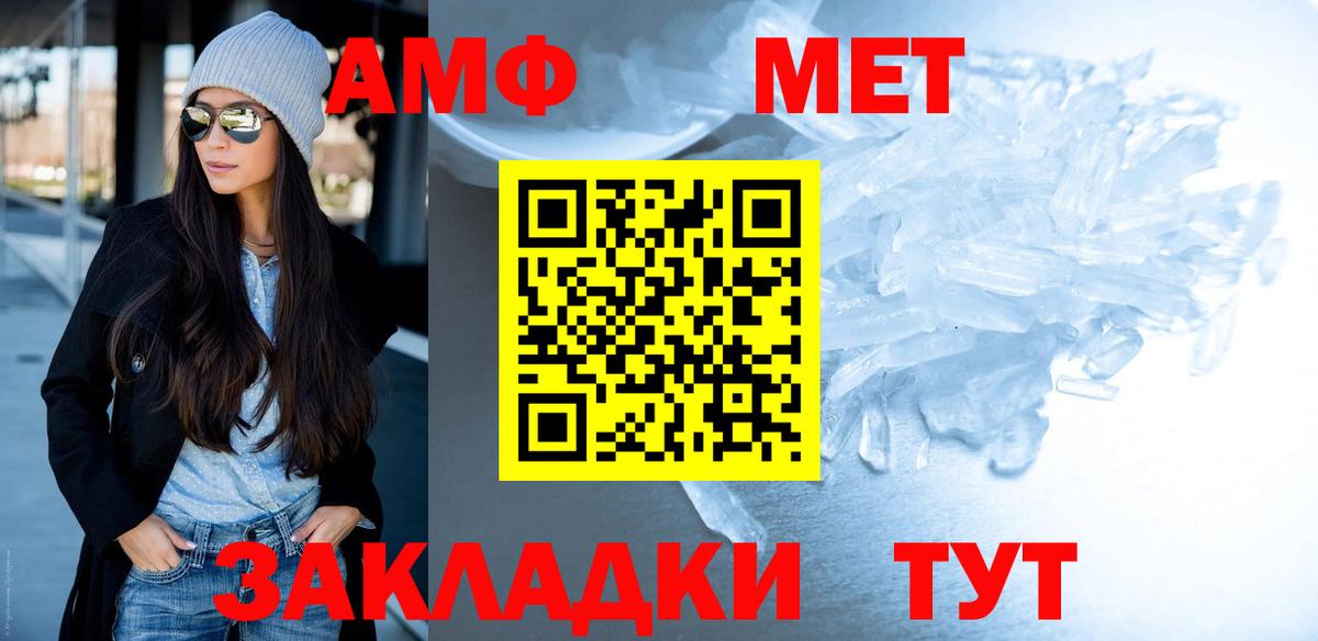 Первитин винт  Вход с VPN  Апшеронск 