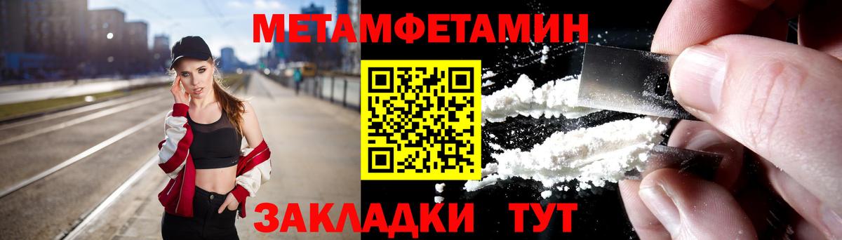 Метамфетамин Methamphetamine Апшеронск
