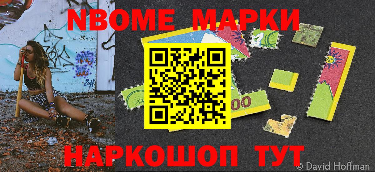 Апшеронск  Наркотические марки 1,8мг  Марки N-bome  Вход с VPN 