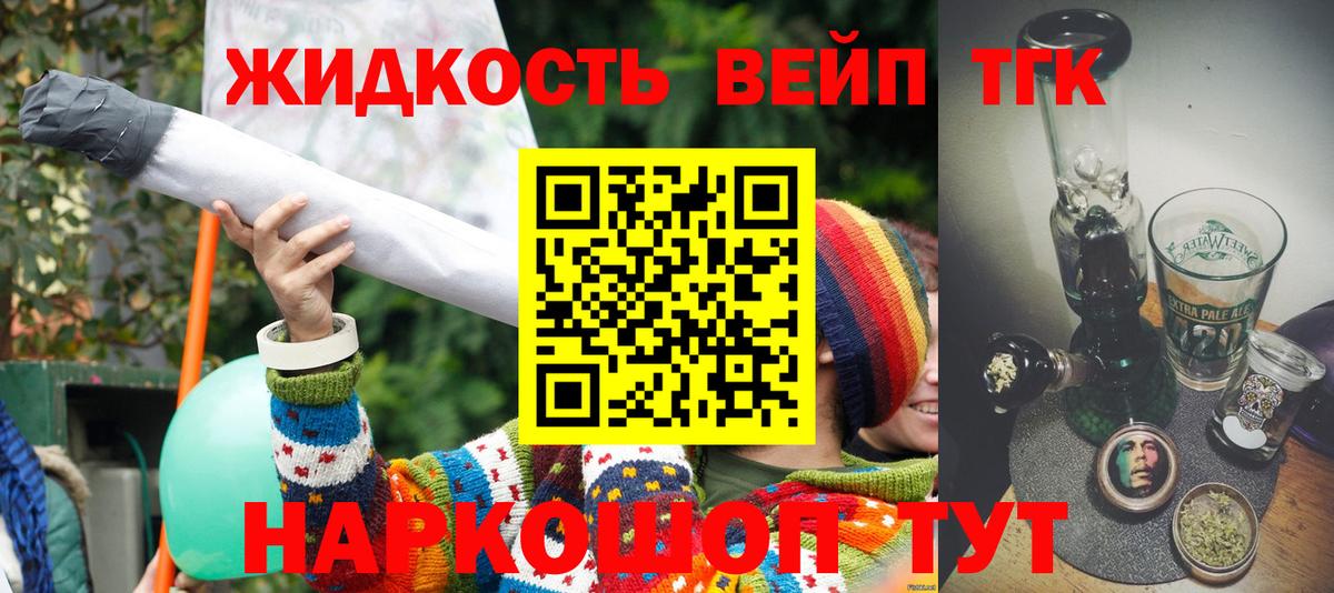 ТГК концентрат Апшеронск