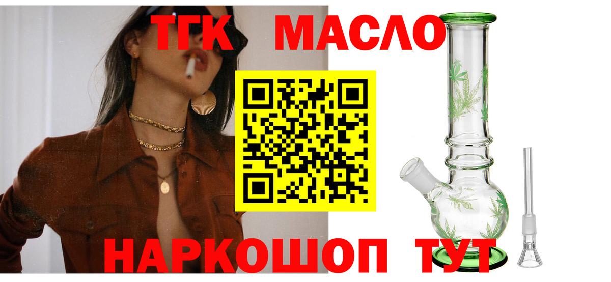 Апшеронск  ТГК вейп с тгк  Вход с VPN 