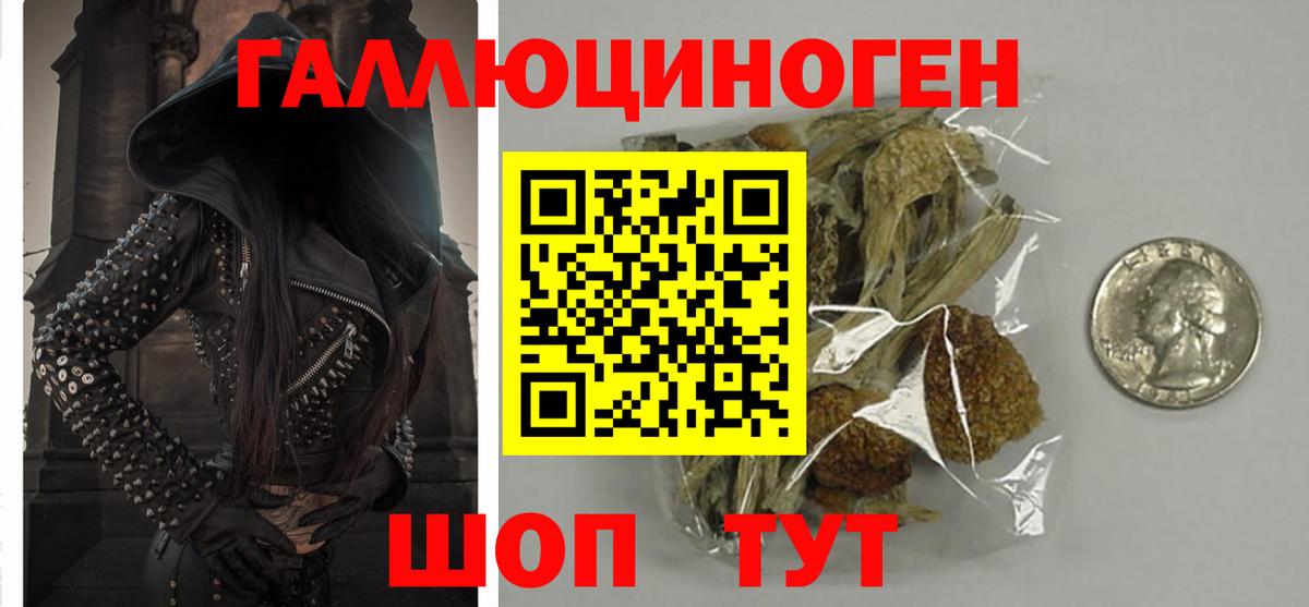Галлюциногенные грибы ЛСД  Вход с VPN  Апшеронск 
