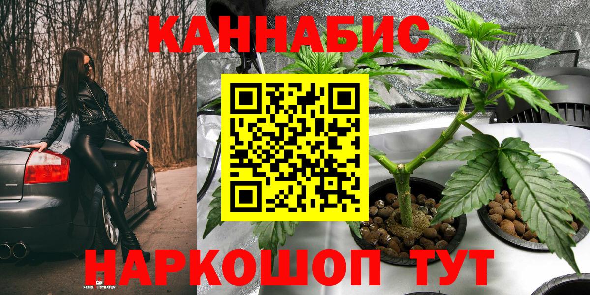 Конопля тримм  Бошки Шишки тримм  Апшеронск  Вход с VPN 